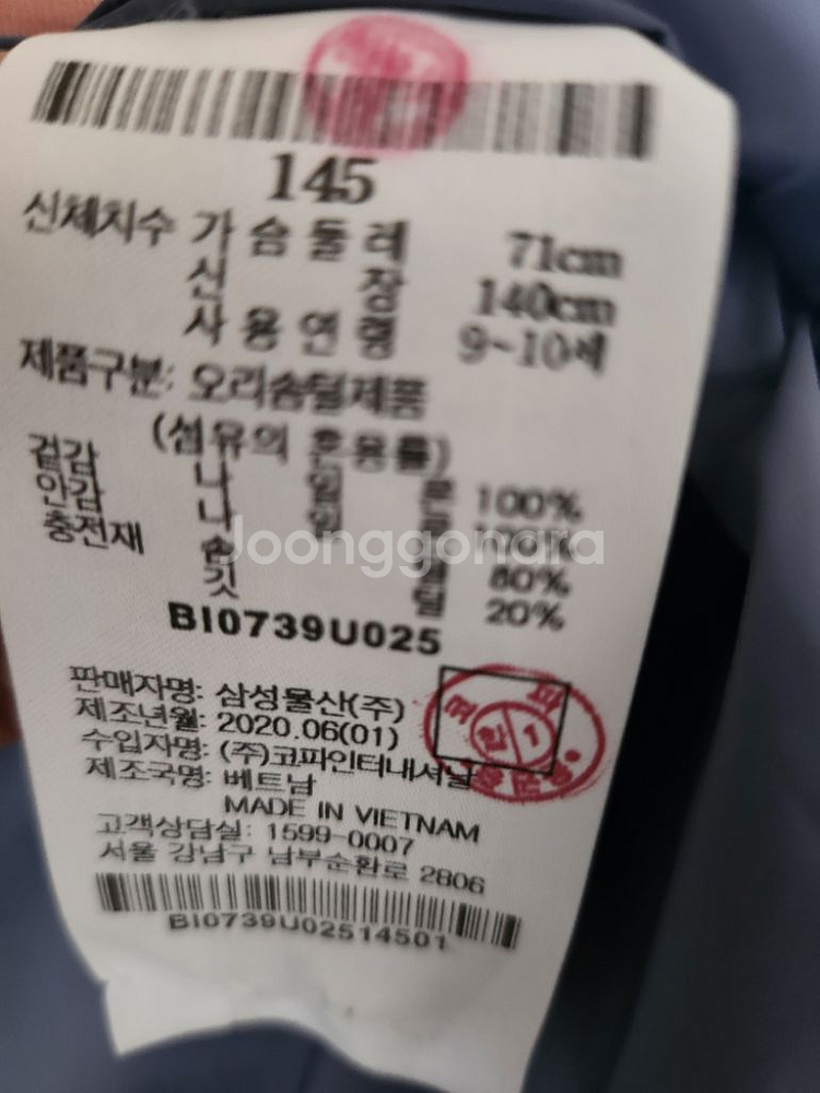 빈폴 키즈 경량패딩 145--1