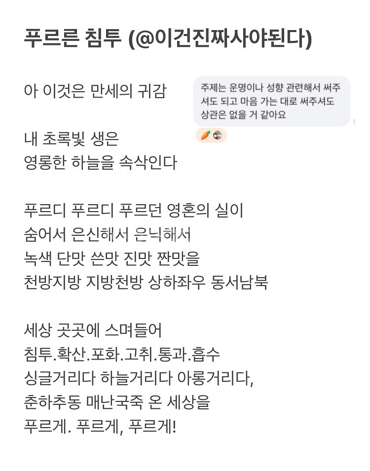 수능 끝난 고3이 시 써드립니다--4
