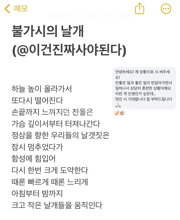 수능 끝난 고3이 시 써드립니다--3
