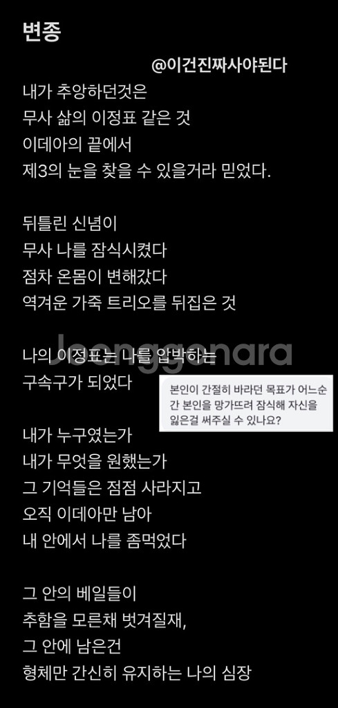 수능 끝난 고3이 시 써드립니다--5