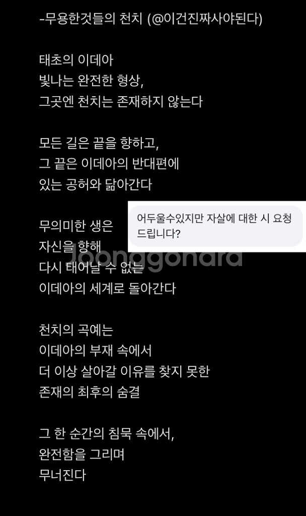 수능 끝난 고3이 시 써드립니다--2