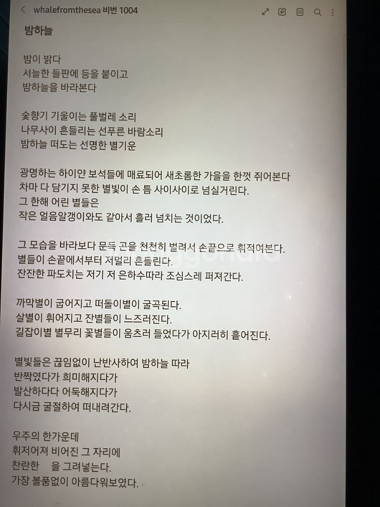 수능 끝난 고3이 시 써드립니다--1