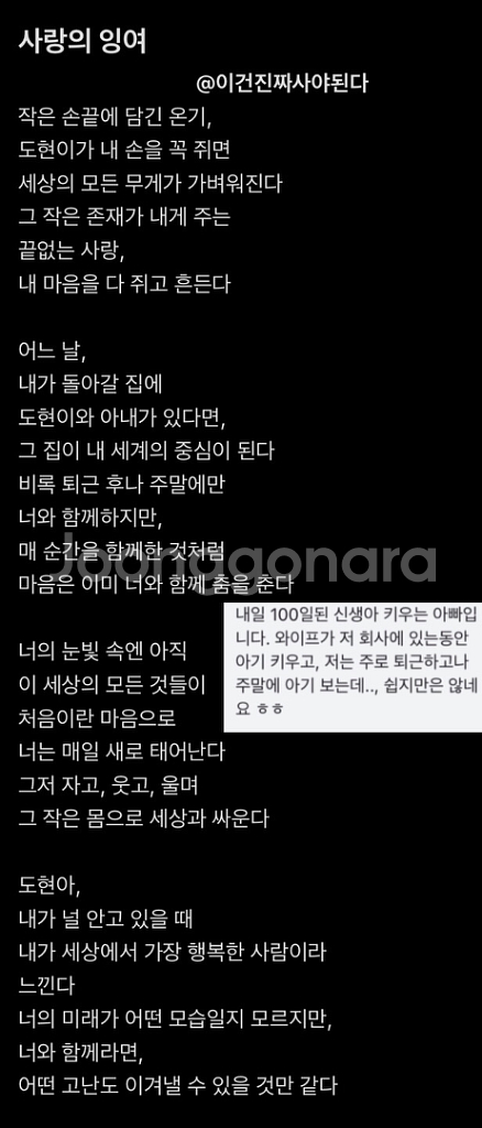 수능 끝난 고3이 시 써드립니다--8