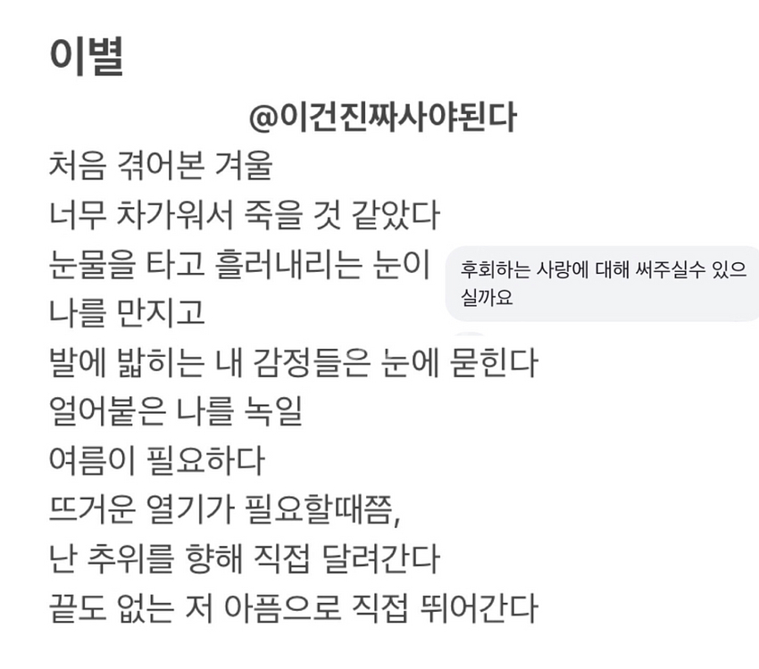 수능 끝난 고3이 시 써드립니다--7