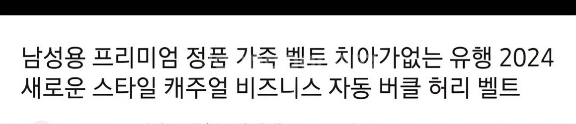 프리미엄 정품 가죽벨트 ㆍ통 소가죽 자동버클--1