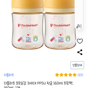 더블하트젖병 3세대 160ml 트윈팩 노꼭지 판매