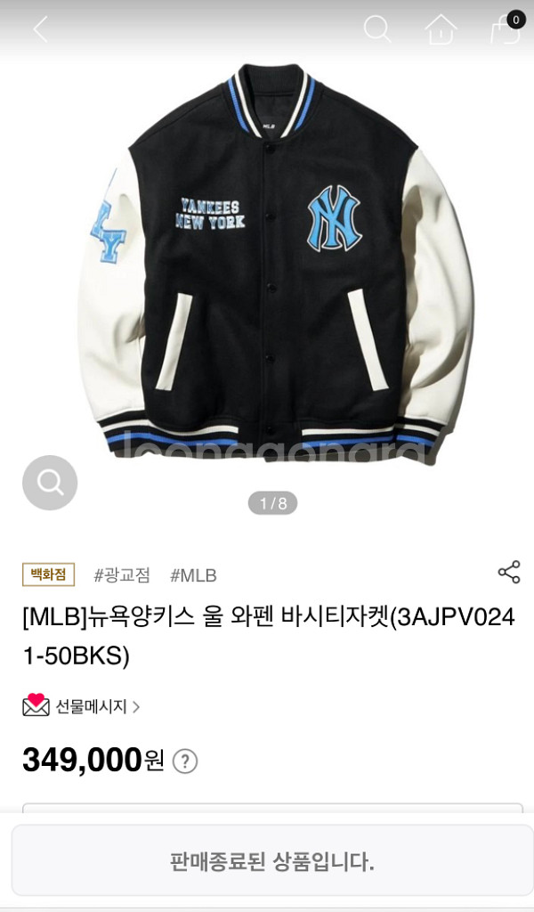 [MLB]뉴욕양키스 울 와펜 바시티자켓--2