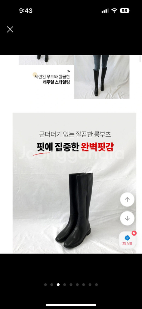 슬림핏 경량 롱부츠 230~235--2
