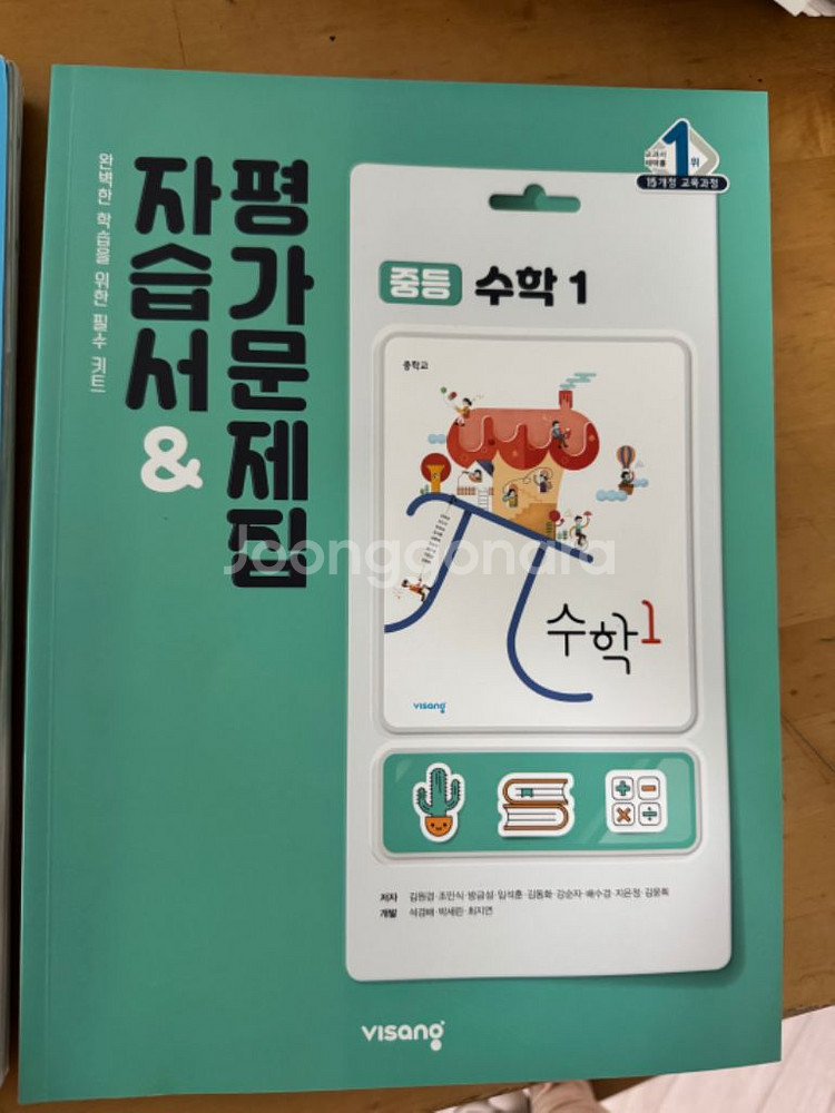예비 중1 수과학 자습서--1