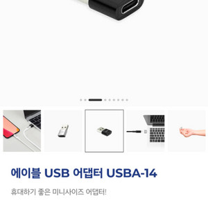 (새 제품)에이블 USB 어댑터 USBA-14