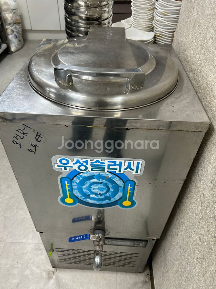 슬러시기계 중고--3