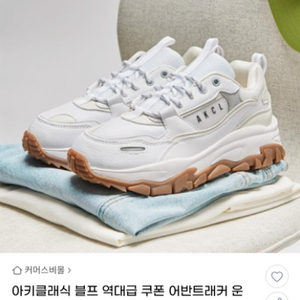 아키 클레식 운동화230