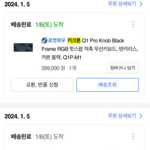 키크론 q1 pro