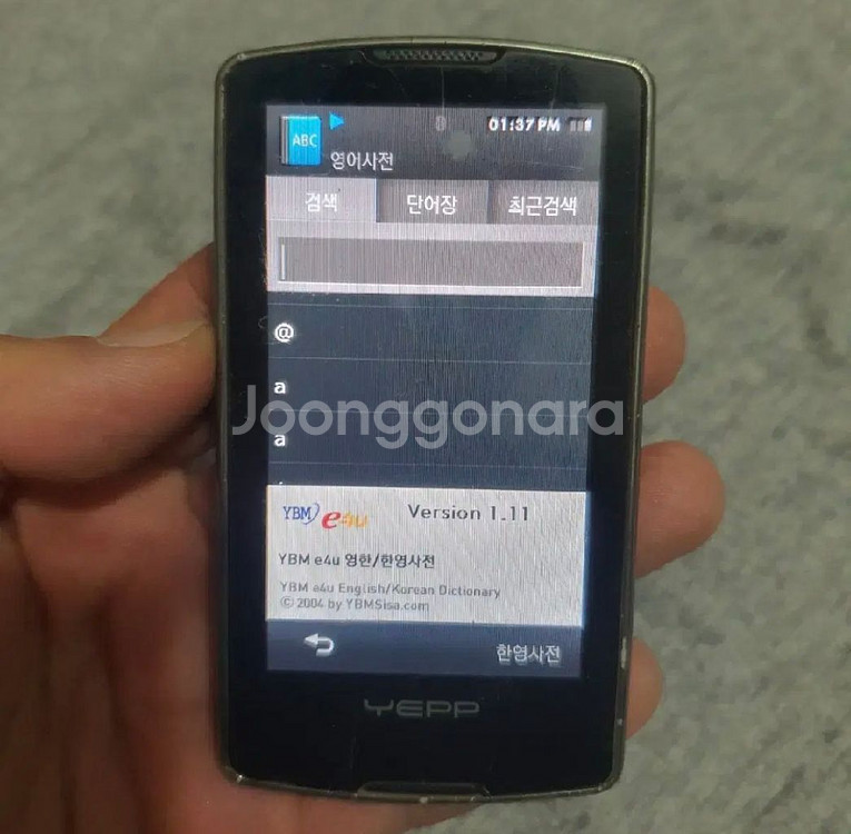 삼성 옙 YEPP YP-M1 8기가 mp3--7