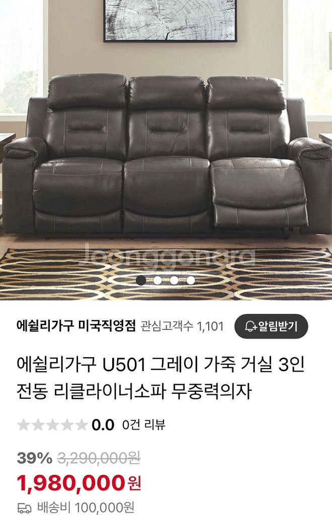 애쉴리가죽소파 자동 리클라이너(2인)--3