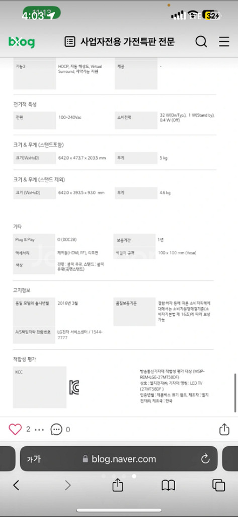 LG_27인치 모니터--3