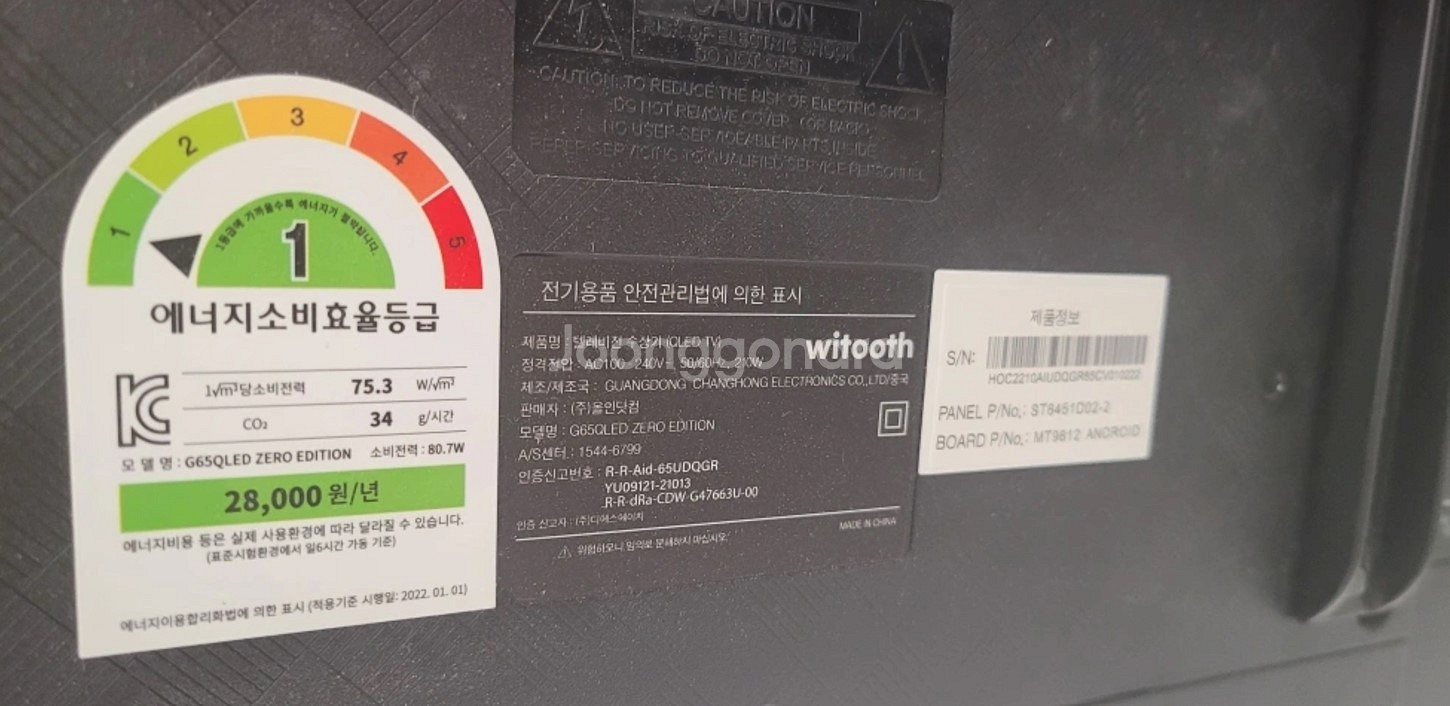 이노스 와이투스 벽걸이TV G65QLED ZERO--1