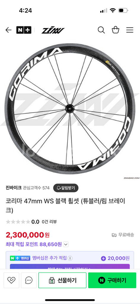 첼로 마크케인2 (풀카본)--1