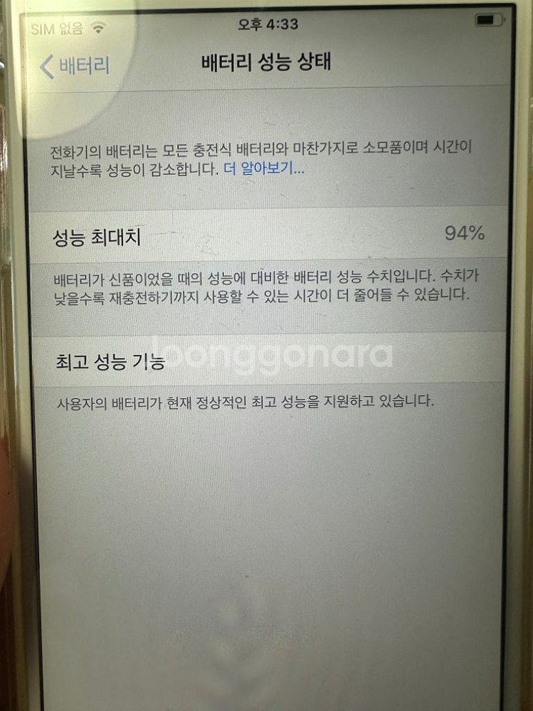 아이폰6+골드 성능94% 64GB--2