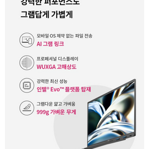 미개봉 LG 2024 그램 14Z90RU- GA3CK