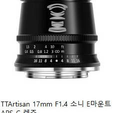 티티아티산 17mm F1.4렌즈