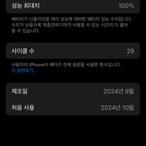 아이폰16프로128 흰색