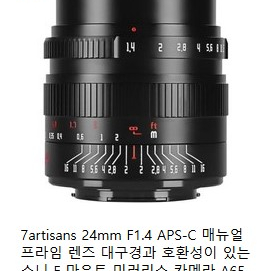 7artisans 24mm f1.4