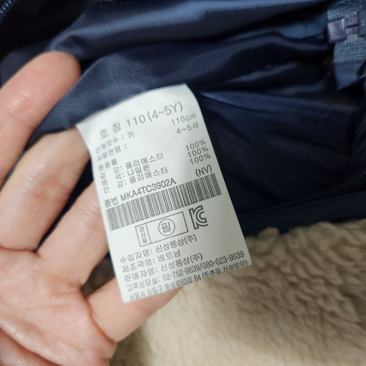 탑텐 롱후리스 110 이미지