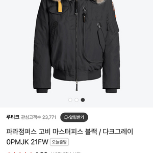 21FW 파라점퍼스 고비 마스터피스 다크그레이 xl