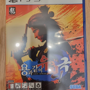 ps5 용과같이 유신