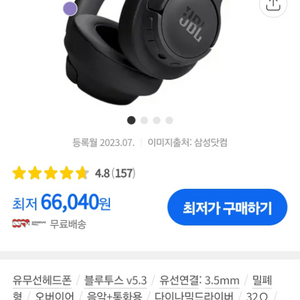 미개봉) JBL TUNE 720BT 헤드폰