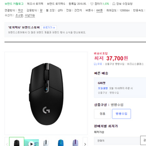 로지텍 G304 무선마우스