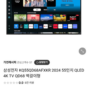 삼성 TV 팝니다~ 55인치