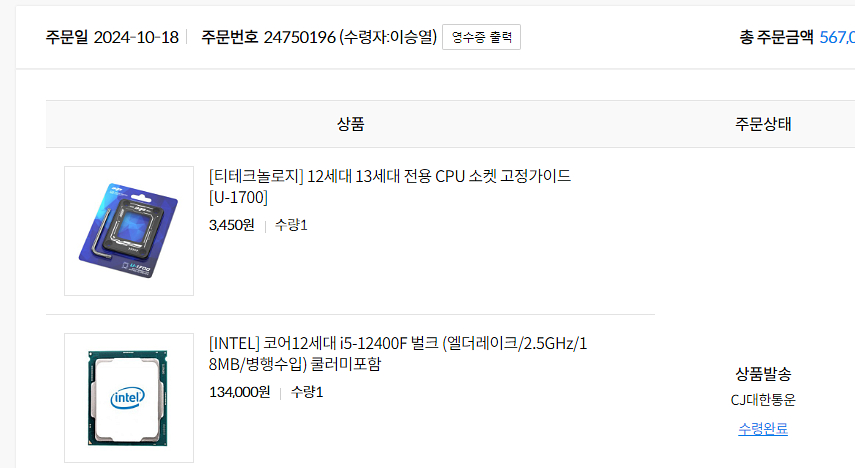 인텔 12세대 i5 12400f cpu--1