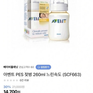 필립스 BPA 젓병 260ml 3ea