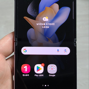 갤럭시 Z플립4 블루 256GB 액정교체폰 A급 팝니다