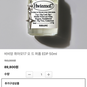 비비앙 휘아모17 50ml