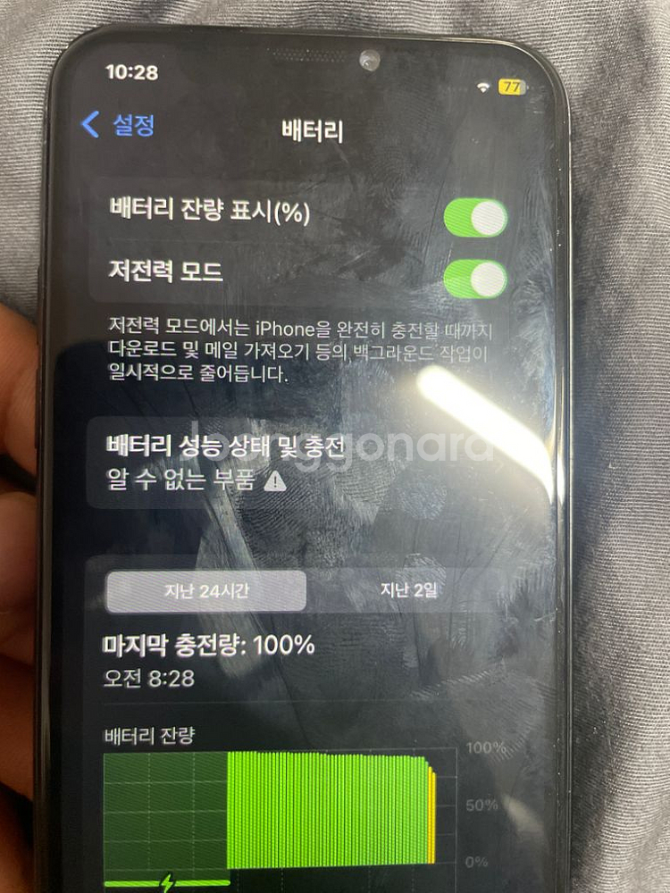아이폰11pro--3