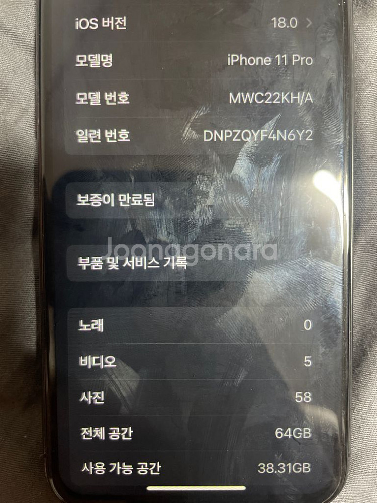 아이폰11pro--2