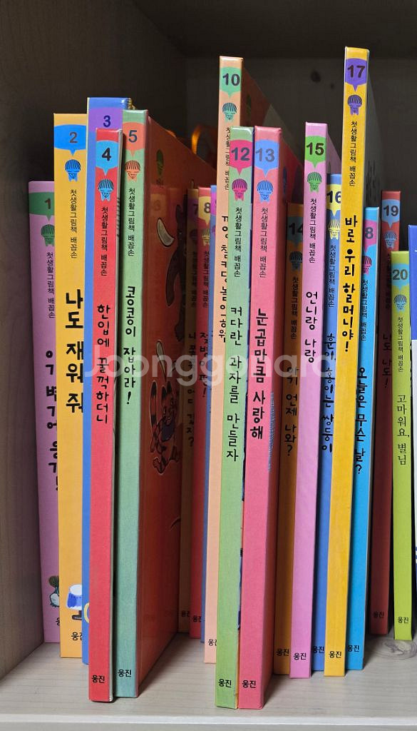 웅진북클럽--7