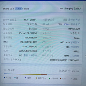 아이폰se2 128 노혼 배터리 100% 기기단품