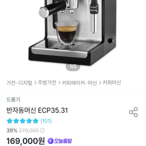 드롱기 커피머신 ecp35.31