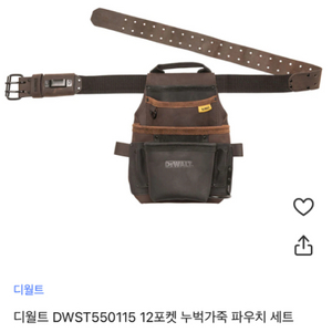 툴벨트 목공 벨트 못 주머니 팝니다