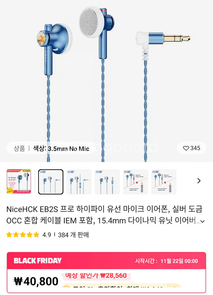 nice hck EB2S PRO 판매합니다--2