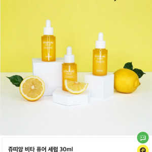 쥬띠앙 비타 퓨어 세럼 30ml