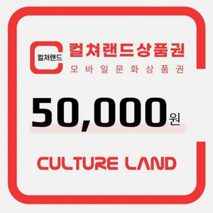 컬쳐랜드 상품권 90프로로 삽니다