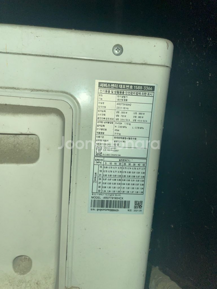 삼성 천장형 에어컨 냉난방기(실외기포함)--2