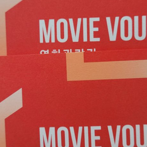 롯데시네마.cgv.메가박스 급처 상영임박가능