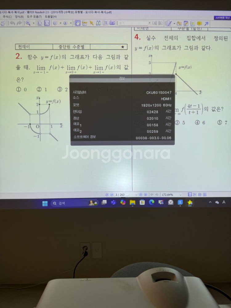 Lu-600ust 단초점 빔프로젝터--1