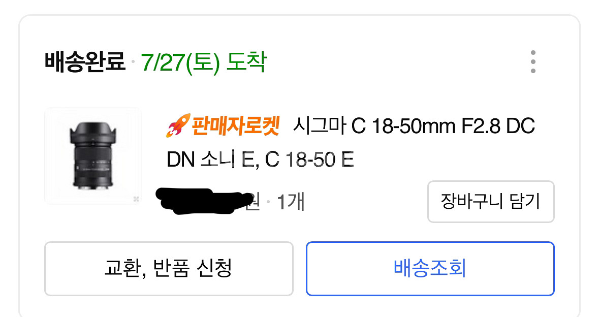 시그마 1850 F2.8 DC DN E마운트 렌즈팝니다--3